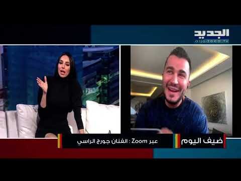 بعدما كسرت نادين الراسي قاعدة الحجر المنزلي واحتفلت في أحد الشاليهات..جورج الراسي يخرج عن صمته ويرد!