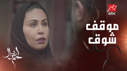 شوق نزلت السوق وواجهت سعيد