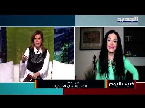 شاهدوا نضال الأحمدية بأقوى هجوم على معتصم النهار وسلافة معمار !! و قرفها من السوري إلى الواجهة!