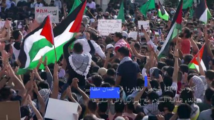 أكثر من 1500 شخص تظاهروا في عمان مطالبين بطرد السفير الإسرائيلي