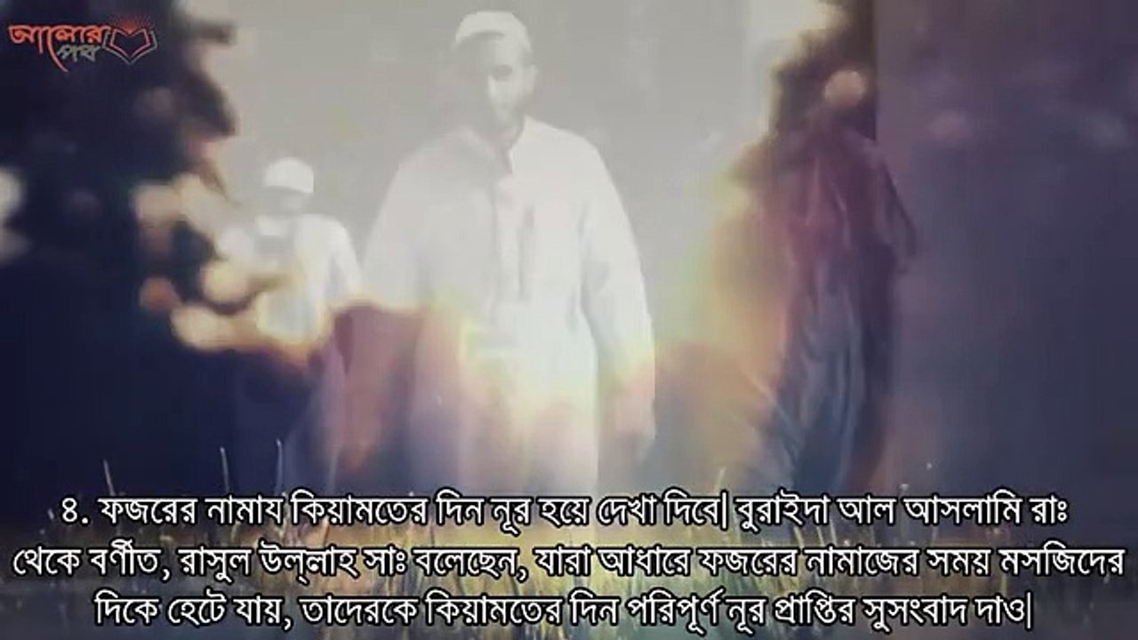 ফজরের নামাজে যত সব উপকারিতা আপনি জানলে জীবনেও আর মিস করবেন না!! @ Amazing Azad@24thBCS WorldPro