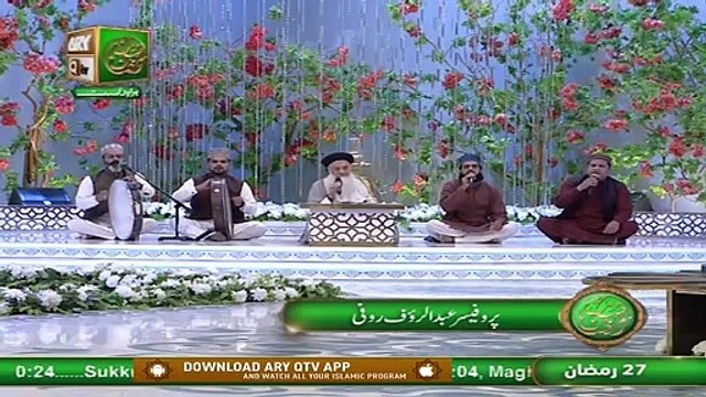 Allah Humma Sallay Ala Sayyidina | Naat-e-Rasool SAWW By Abdul Rauf Rufi | ARY Qtv