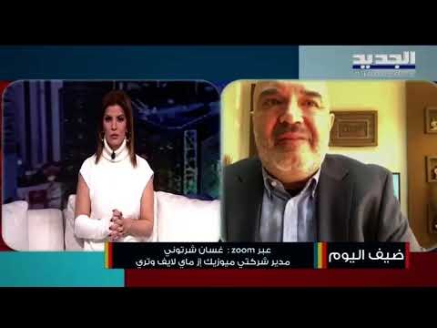 هذا ما كشفه غسان شرتوني عن نانسي عجرم ورحمة رياض وناصيف زيتون! ماذا عن الأرقام الوهمية وشراء مشاهدات