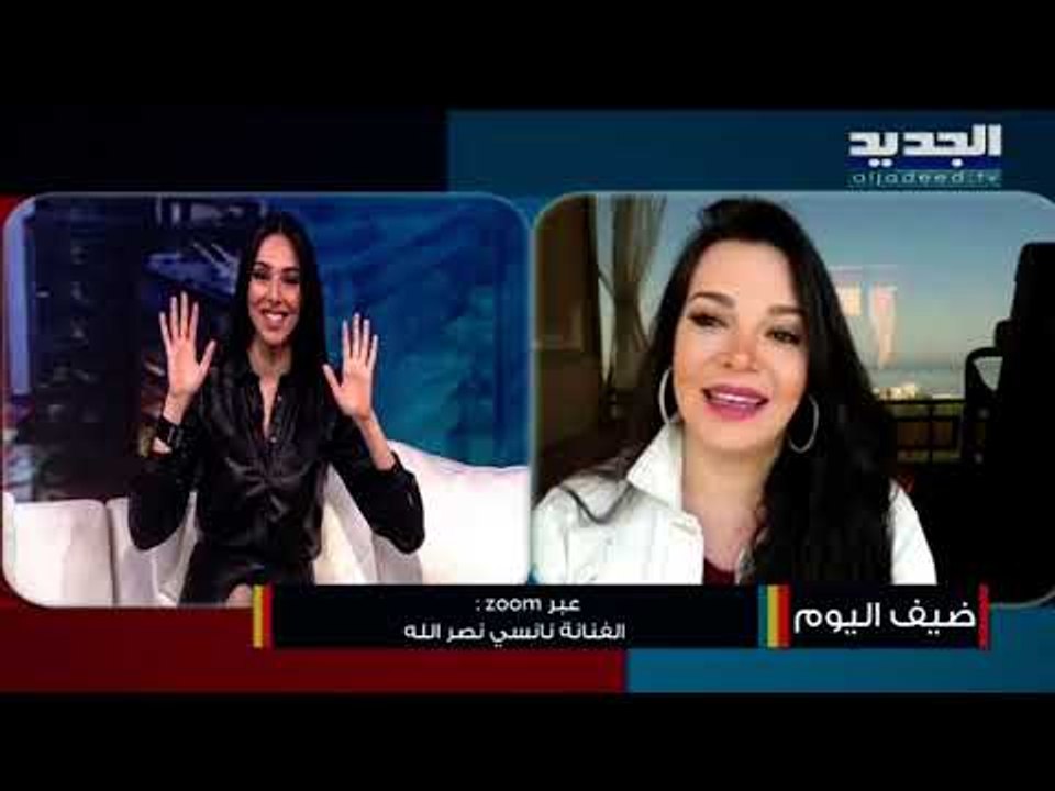 أول ظهور لـ نانسي نصرالله بعد إصابتها بـ كورونا!! استمعوا إلى أغنية فيروز "بحبك يا لبنان" بصوتها