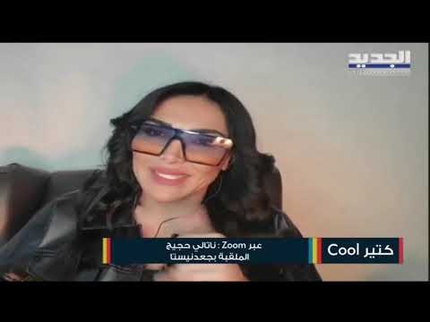 شاهدوا كيف اشتعلت بين جعدنيستا و ميريام كلينك والسبب شاب !! تعرضت للتهديد بالخطف وهذا ما حصل!