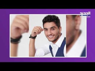 محمد عساف يعترف لأول مرة بأسرار زواجه وشاهدوا جمال زوجته..