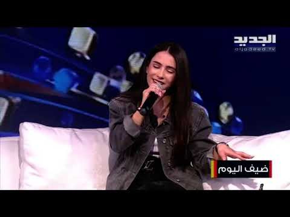 تحدي غنائي بين الشاعر سهيل صقر وابنته ميرا من وحي المرحلة الصعبة في لبنان!