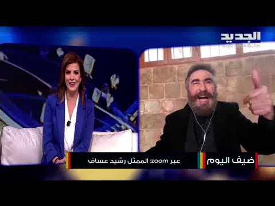 رشيد عساف :نسي السوريون الأزمات ويتابعون الباشا .. الدراما السورية الأولى واللبنانية تبتعد عن الواقع