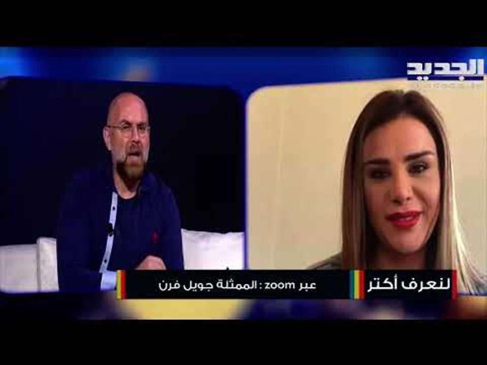 جويل الفرن تتحدث عن تجربتها كـ "فتاة ليل" !!  وهذا ما كشفته عن رشيد عساف في الباشا !