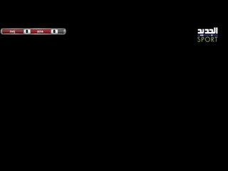 Live Streaming /بث مباشر- دوري ألفا - مباراة السلام زغرتا × شباب الساحل