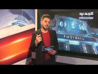 Offside - أسئلة لموسى حجيج