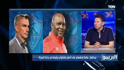 رضا عبدالعال عن مدربي الأهلي والزمالك بعد مباراة القمة: "واحد يشتغل على عربية سمين والتاني يربي قطط"