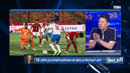مدحت العدل: الزمالك كان يستحق الفوز على الأهلي.. واللاعيبة ماخدتش مستحقاتها من يناير الماضي
