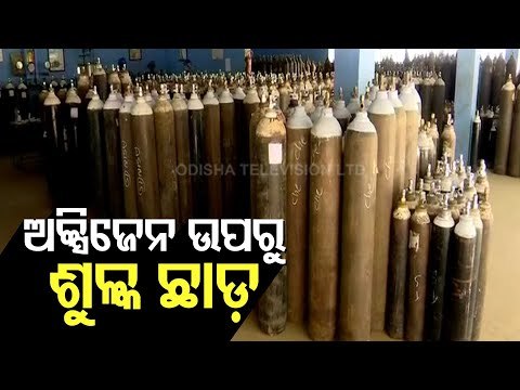 India Waives Off Import Duty On #Covid19 Vaccines, Oxygen For 3 Months