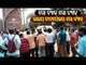 Self-Immolation By Sambalpur Varsity Contractual Worker | Massive Protest Erupts
