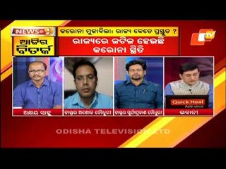 News@9 Discussion 21 April 2021: Is Odisha Ready