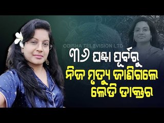 Know COVID Positive Dr Manisha Jadhav Who Passes Away Hours After Bidding Adieu On Facebook