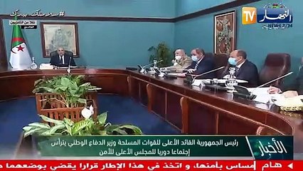 المجلس الأعلى للأمن يصنف حركتا "رشاد" و "الماك" ضمن المنظمات الإرهابية