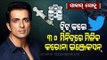 Special Story | Sonu Sood In Quarantine But Continues To Help Needy | A Must #WATCH