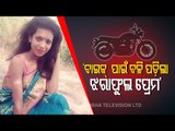 Jharaphula Death Mystery | Jharaphula Was Strangled To Death For 30K Rupees