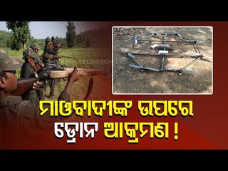 Maoists Claim Air Strike By Forces, Release Pictures