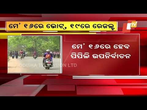 Polling For Pipili Bypoll On May 16, Counting On May 19