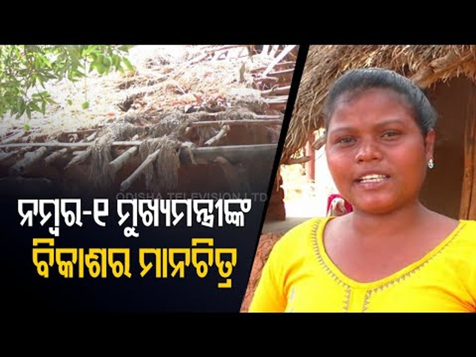 Govt Schemes Still A Far Cry For This Odisha Village