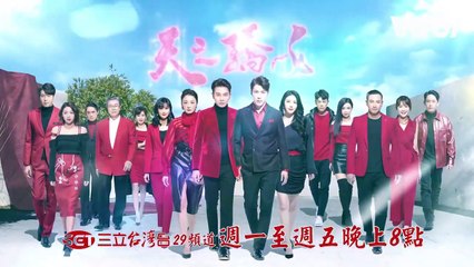 天之驕女│EP204預告 崇發按鈴揭穿月里陰謀 YUKI約克群靠喝酒指認丈夫 Proud of You│ Vidol.tv