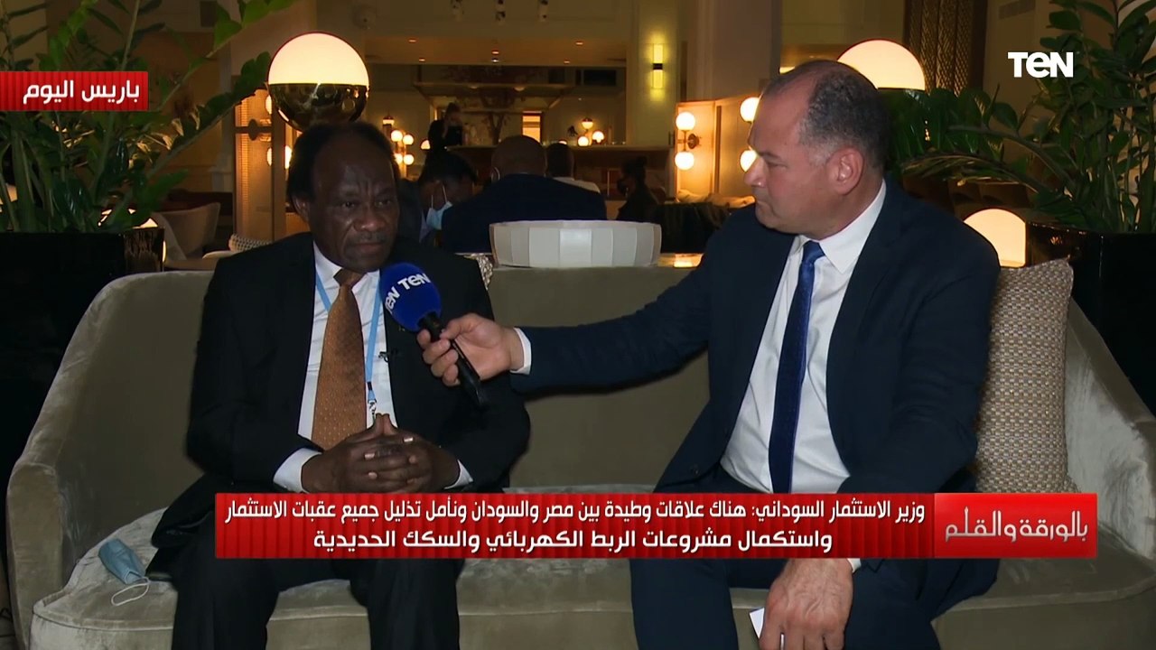 وزير الاستثمار السوداني الدعم الذي حصل عليه السودان لم يحصل عليه منذ الـ ٦٠ أو الـ ٧٠ عاما الماضية