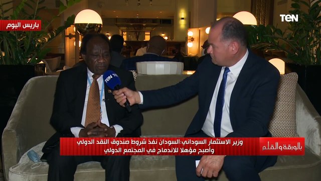 وزير الاستثمار السوداني يتحدث عن مراحل إعفاء السودان من الديون ويكشف بالأرقام دعم الدول للسودان