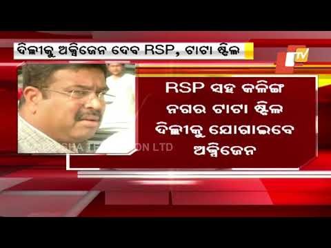 Tata Steel, Rourkela Steel Plant To Supply Oxygen To Delhi For #COVID19 Patients