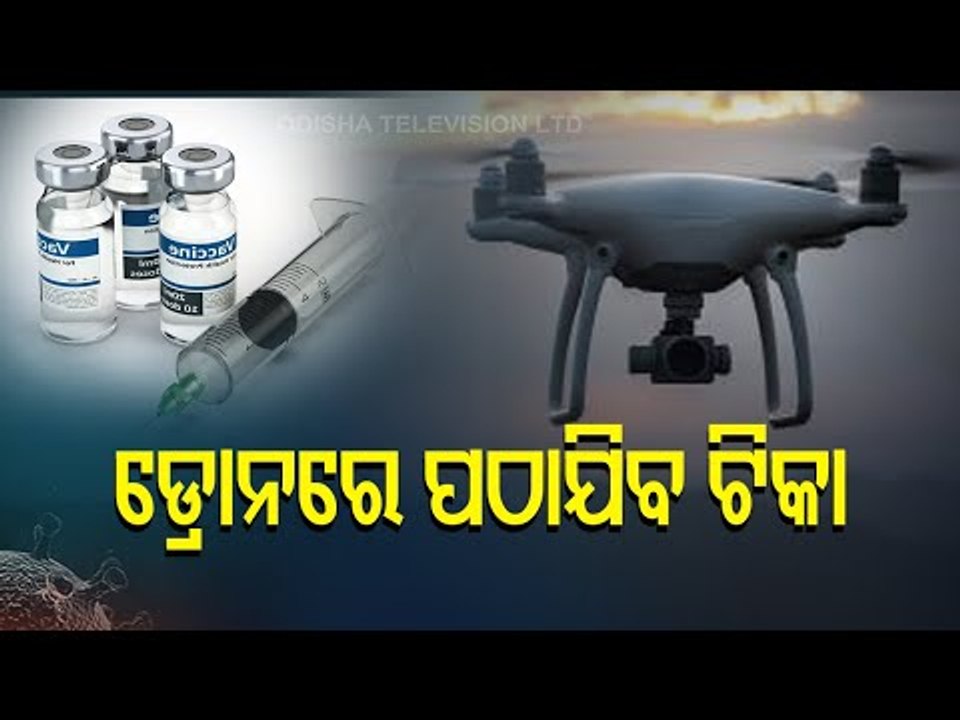 Drones For Delivery Of #COVID19 Vaccines | Plans Underway
