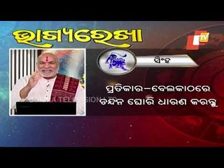 Bhagya Rekha - Know Your Horoscope For Today 23 April 2021 | OTV