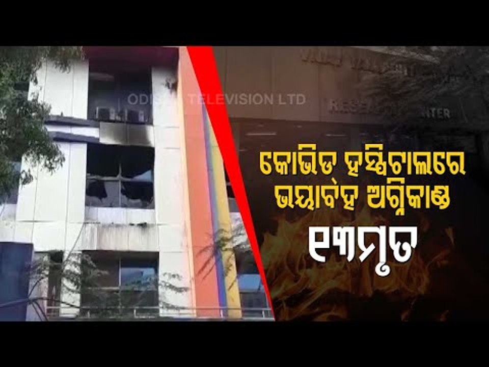 13 Die After Fire Breaks Out At ICU Ward Of Covid-19 Hospital In Maharashtra