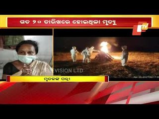 Dead Body Of COVID-19 Patient Left ‘Abandoned’ For 20 Hours In Bargarh