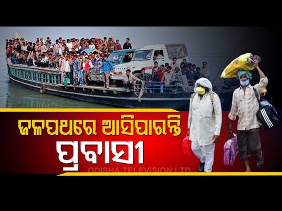 Odisha Tightens Coastal Surveillance To Check Migration Through Waterways Amid Second Wave