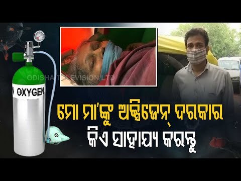 Covid-19 Affected Patients Suffer Due To Alleged Oxygen Shortage In Delhi