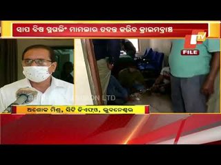 Snake Venom Racket | Odisha Govt Orders Crime Branch Probe