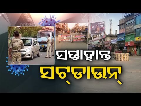 Weekend Shutdown In All Urban Areas From April 24 | Odisha | Latest Updates