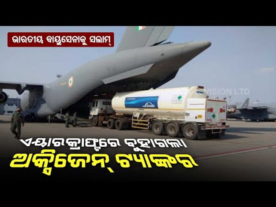 Watch - Indian Air Force Airlifts Oxygen Tankers For Speedy Delivery