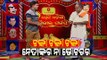 Watch The Great Odisha Political Circus On OTV