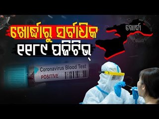 Weekend Shutdown In Khordha | Adequate Police Force Deployed Near Bus Stand