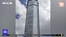 [이 시각 세계] 중국 '75층 건물' 지진 난 듯 휘청거려…수백 명 대피