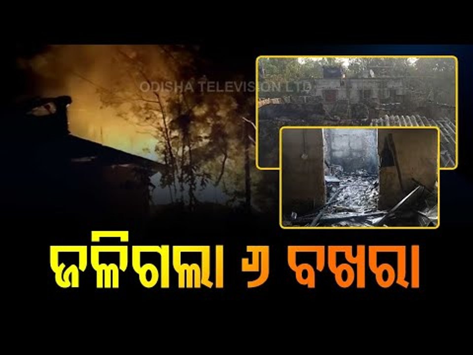 6 Rooms Gutted In Fire In Balasore Village