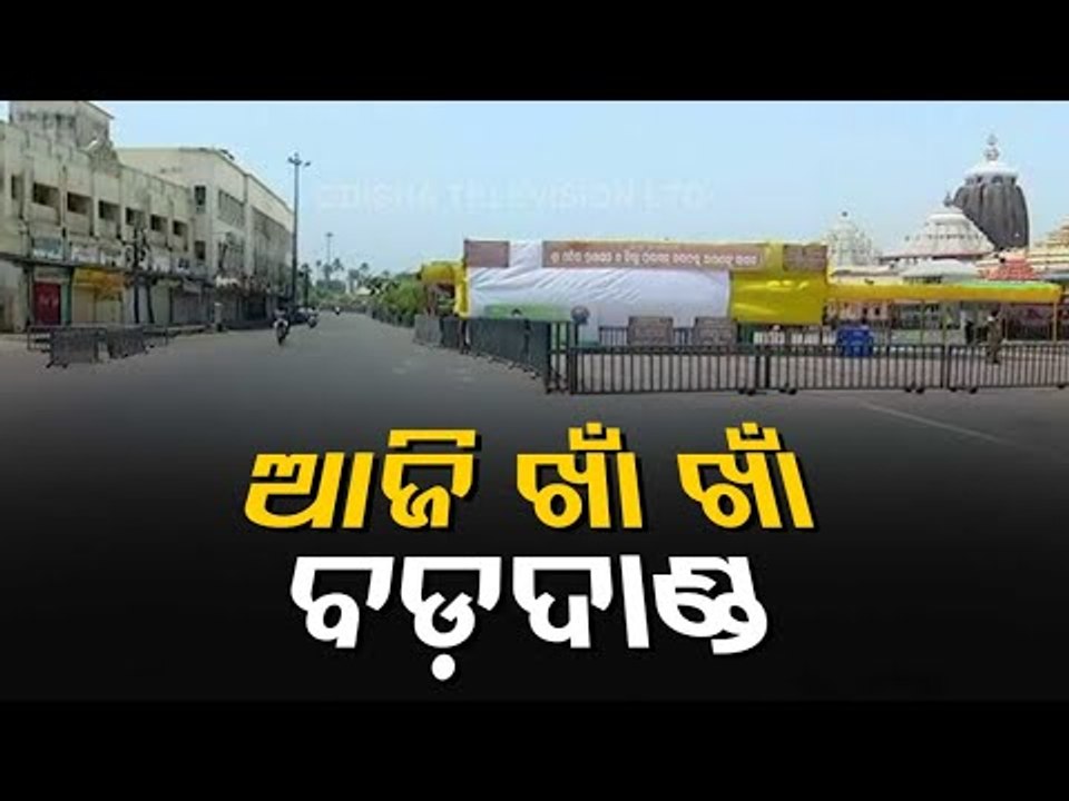 Shutdown In Puri | Updates From Badadanda As Roads Wear Deserted Look