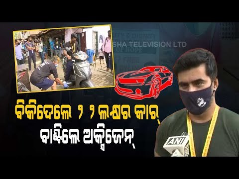 Special Story | Mumbai Man Sells His Car To Buy Oxygen Cylinders For Covid-19 Patients