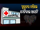 Don’t Panic & Crowd Hospitals, Says Odisha DMET Chief