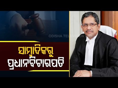 Justice NV Ramana Sworn-In As New Chief Justice Of India