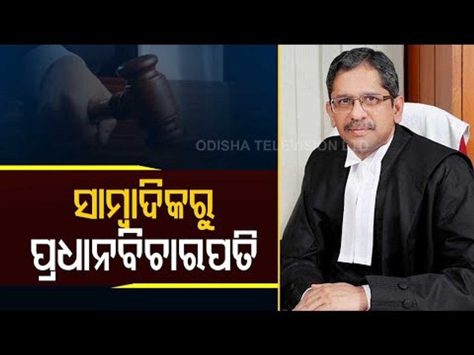 Justice NV Ramana Sworn-In As New Chief Justice Of India