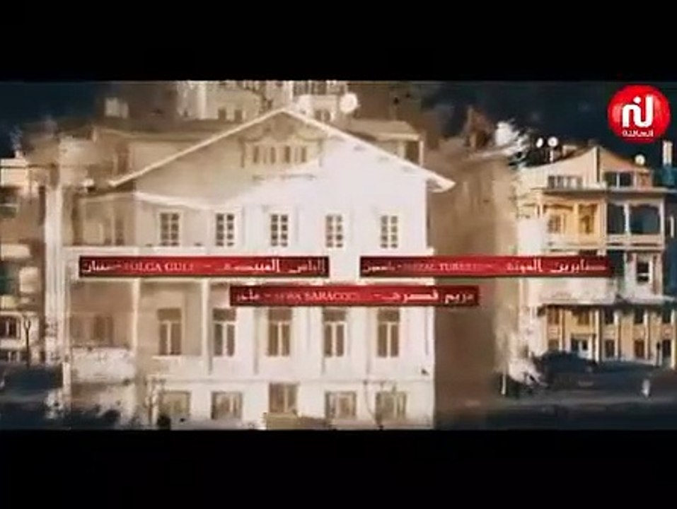 bnet fadhila ep 55 nessma  بنات فضيلة الحلقة 55